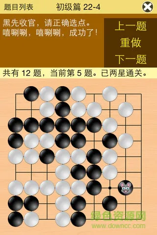 围棋宝典教师版 v8.3.0 安卓版 0