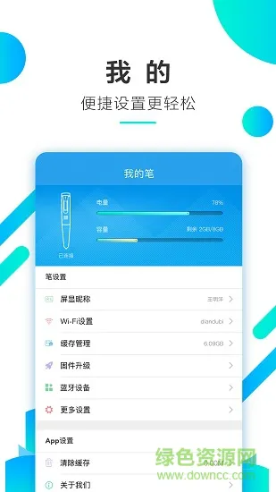 人教畅读app v1.2.2 安卓版 2