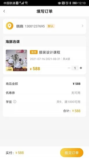 海豚优学最新版 v2.1.0 安卓版 3