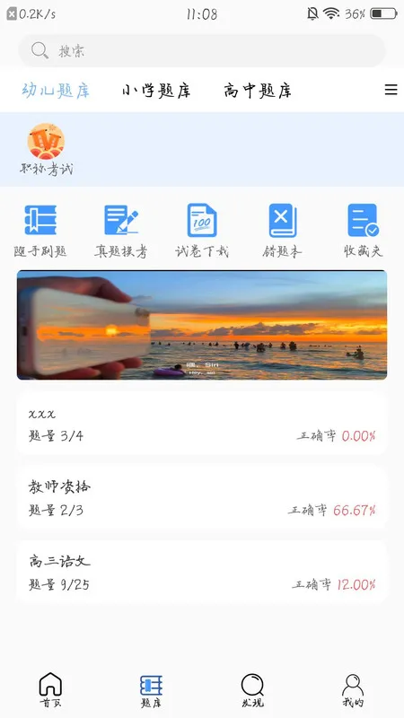 育丁课堂 v1.8 安卓版 2