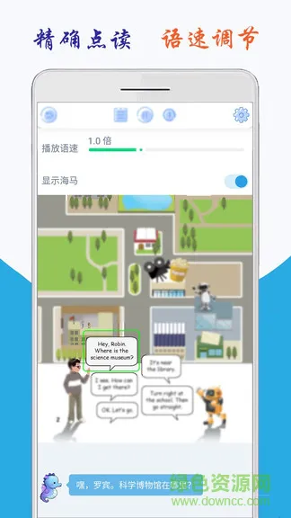 小学英语六上点读app v1.1 安卓版 3