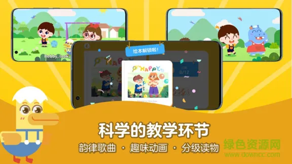 51talk启蒙英语(51素养) v4.9.5 安卓版 0