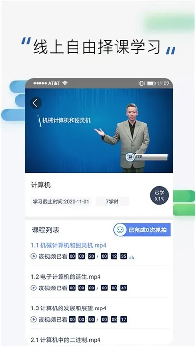 郑州高训平台官方下载