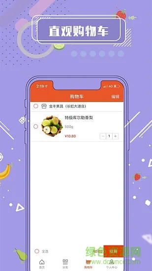 山东春晓学堂 v1.0.0 安卓版 2