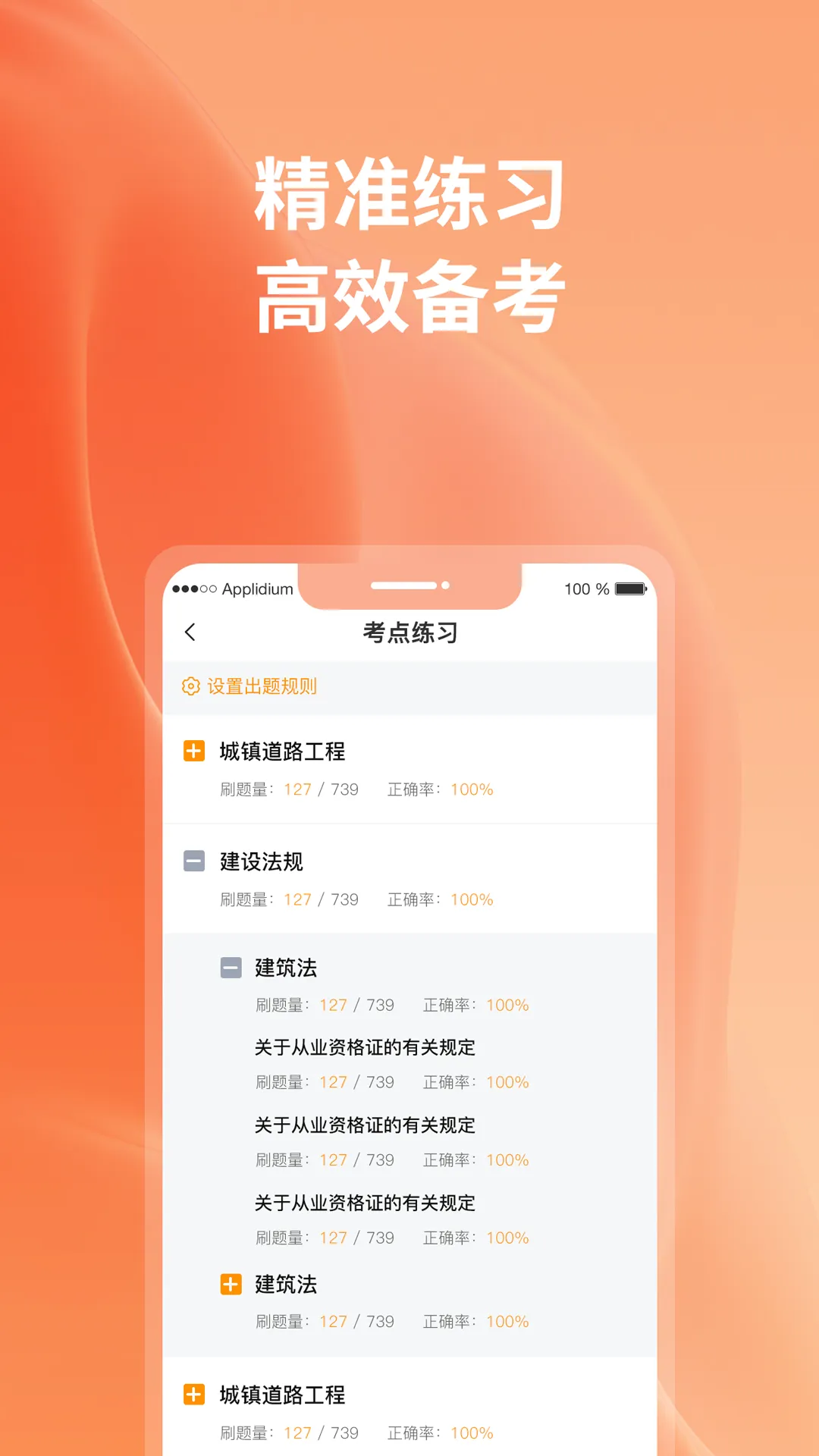 优题宝免费版 v4.3.2 安卓版 1