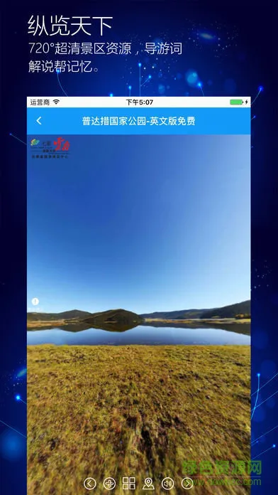 导游助考宝 v2.1.10 安卓版 1