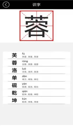 四年级上册语文人教版 v3.1040.16 安卓版 2
