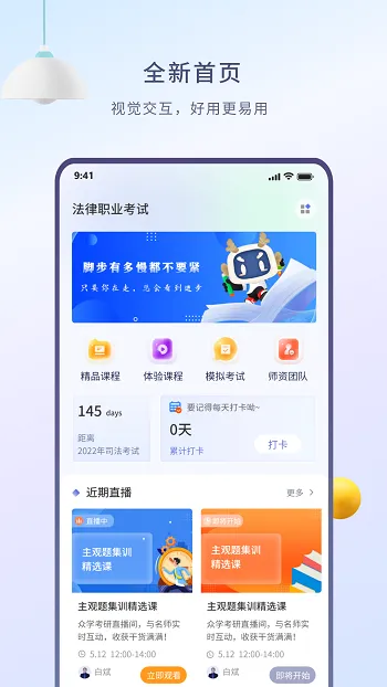 众学无忧教育 v3.0.9 安卓官方版 2