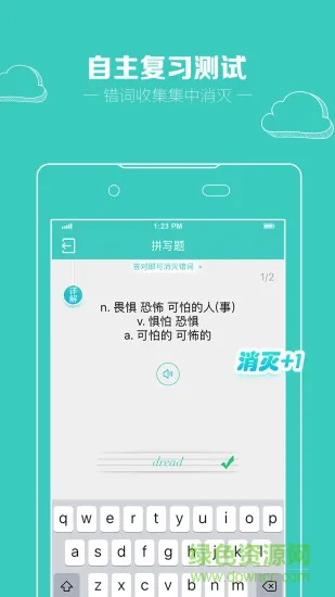 图样单词无限背单词版 v4.3.0 安卓版 1