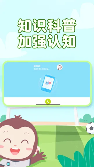 猿编程萌萌班手机客户端 v4.1.0官方安卓版 3