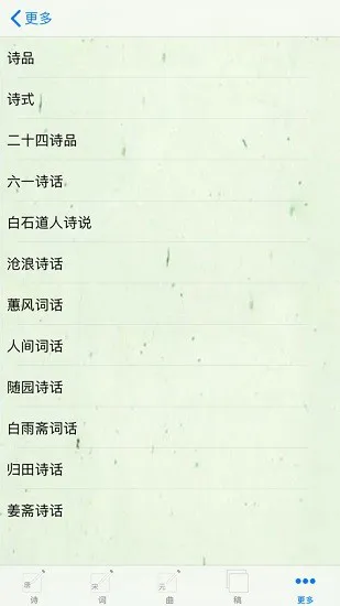 诗词助手最新版 v1.0.73 安卓版 0