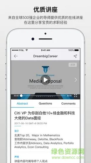 dbc职梦 v4.0.20 安卓版 0