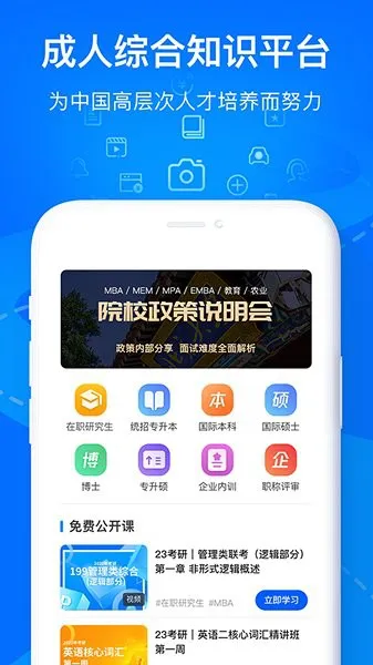 欧嘉教育官方 v1.0 安卓版 0