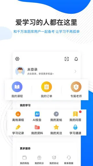 翻译资格准题库最新版 v4.90 安卓版 1