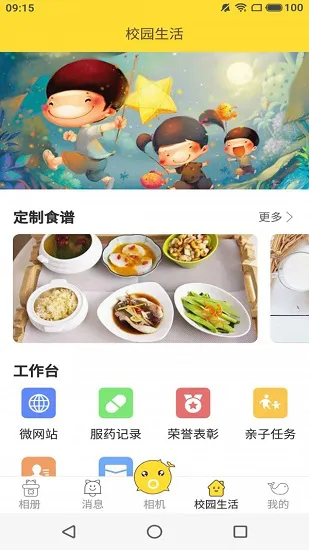 海豚时光机 v2.0 安卓版 2