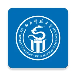 西南科技大学校园通官方版