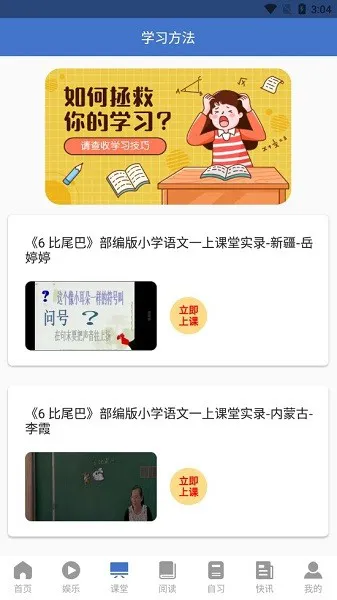 作业学习王手机版 v1.0.0 安卓版 2