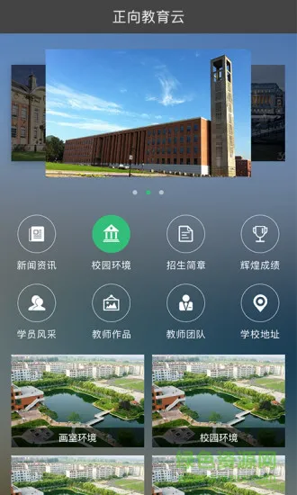 大象教育云 v1.3.0 安卓版 0