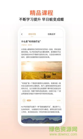瞳爱教育 v1.0.3 安卓版 1