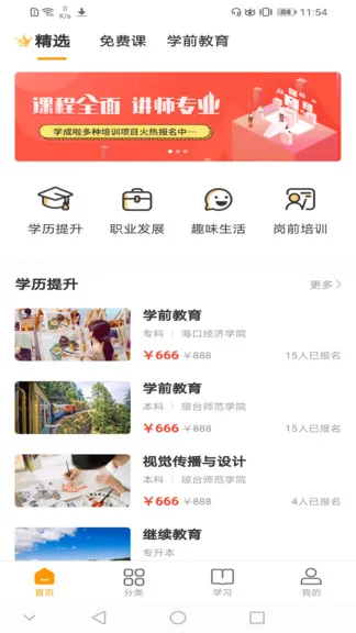 学成啦官方版 v1.0.5 安卓版 2