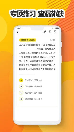 多解题库 v1.0.4 安卓版 2