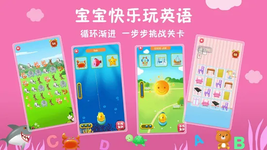 航航儿童英语 v14.0 安卓版 1