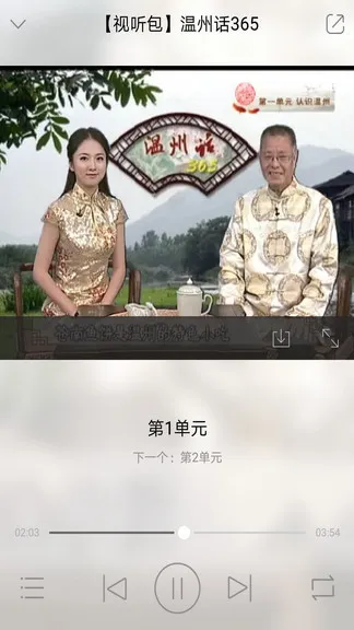 方言中华 v2.84.256 安卓版 3