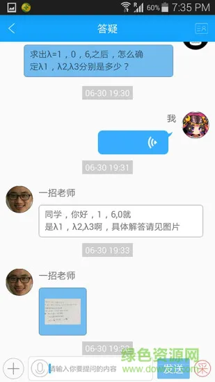 贝特狗考研app