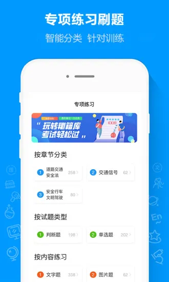 摩托车驾考通2021下载