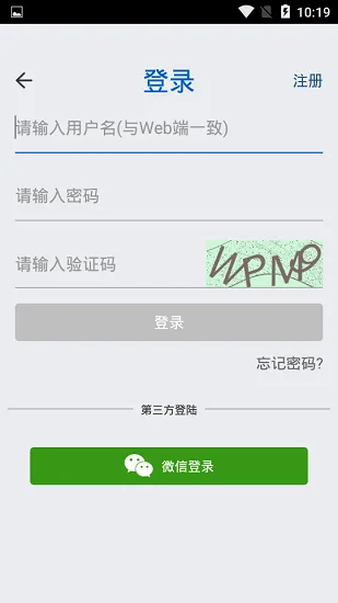 中科院继续教育网app v2.2.0 安卓版 3
