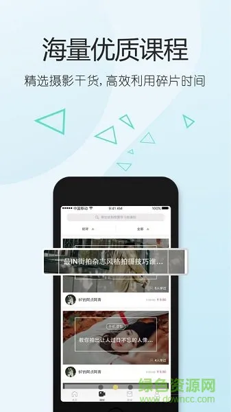 摄影学院(yaopai) v1.0.5 安卓版 1