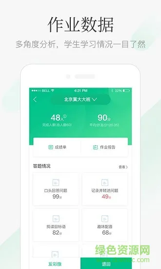 课优米 v1.0.1 安卓版 0
