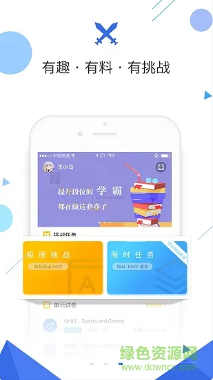 乐学云易app下载