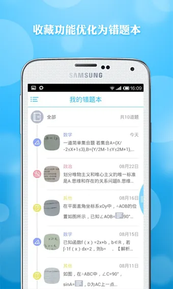 学霸君官方最新版本 v5.7.6 安卓版 2
