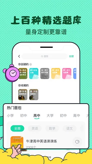 记忆面包手机版 v1.0.0 安卓最新版 2