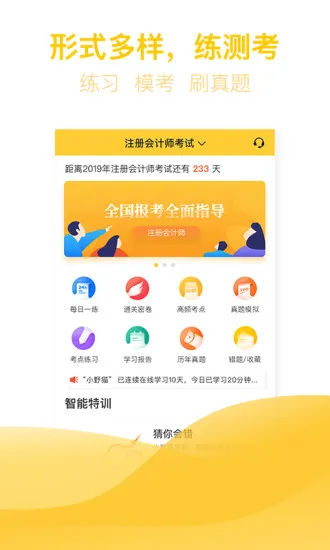 亿题库 v2.8.5 安卓版 0