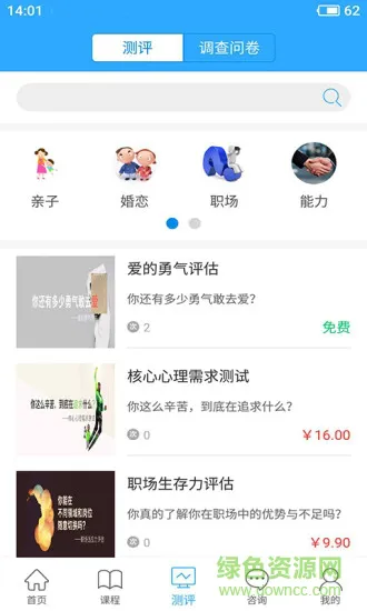 幸福路app亲子共成长