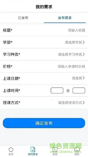 鸿鹄志 v1.1.2 安卓版 1