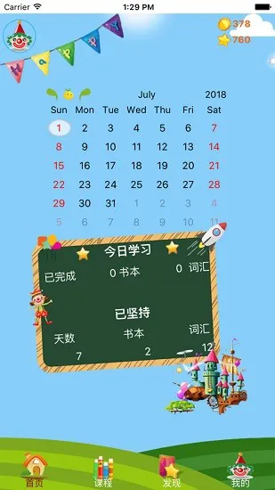 喜阅英语软件 v1.0.56 安卓版 3