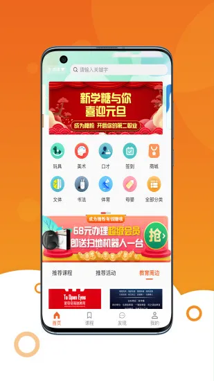 新学糖 v1.0.9 安卓版 0