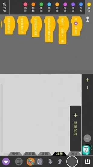 一键编程 v1.4 安卓版 1