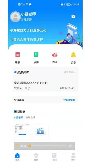 五育盒子校园端 v1.0.6 安卓版 2