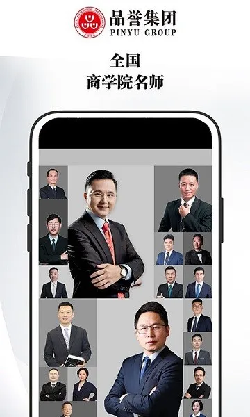 品誉商学院软件 v4.6.6 安卓版 0