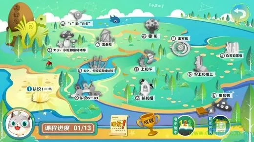 葱喵儿数学app下载