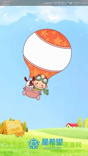 星希望app下载