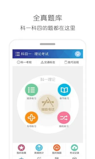 驾考通驾照考试app v13.0 安卓版 2