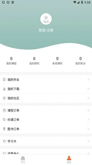 山水六五阅读 v1.2 安卓版 1