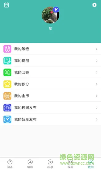 超级享学 v1.2.2 安卓版 1