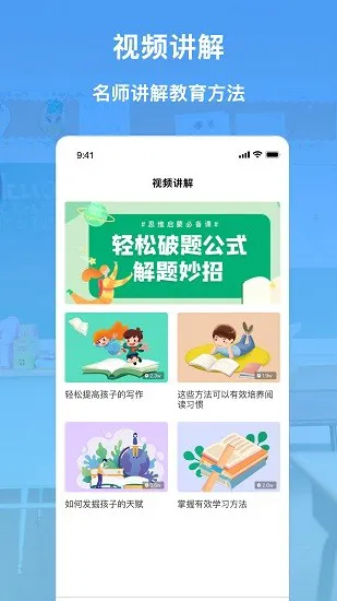 作业解题神器 v1.0.1 安卓版 2