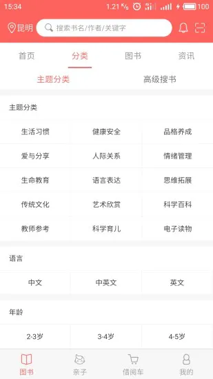 武汉加油少儿 v1.0.50 安卓版 1